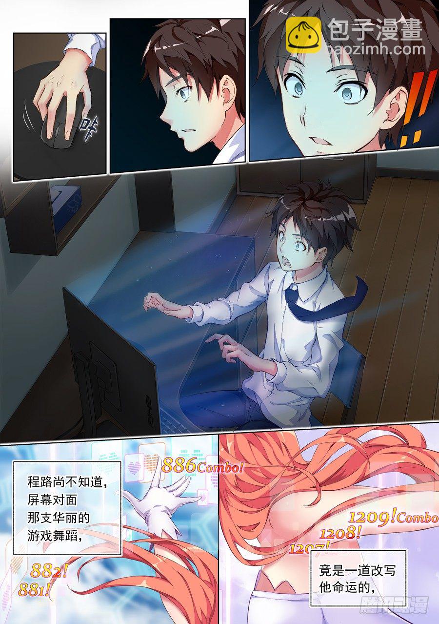 2.学生怎么能撩妹(II)-第3话