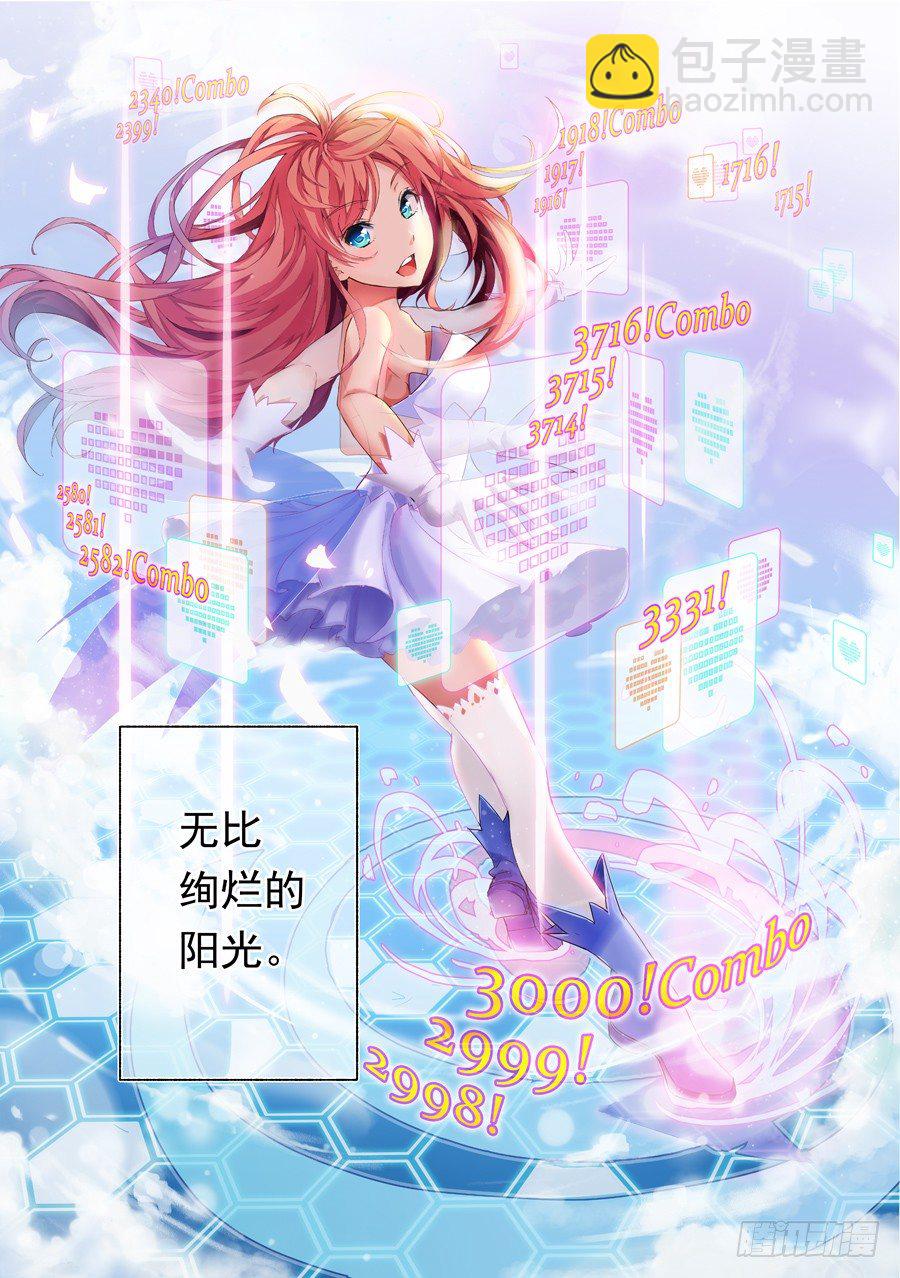 2.学生怎么能撩妹(II)-第3话