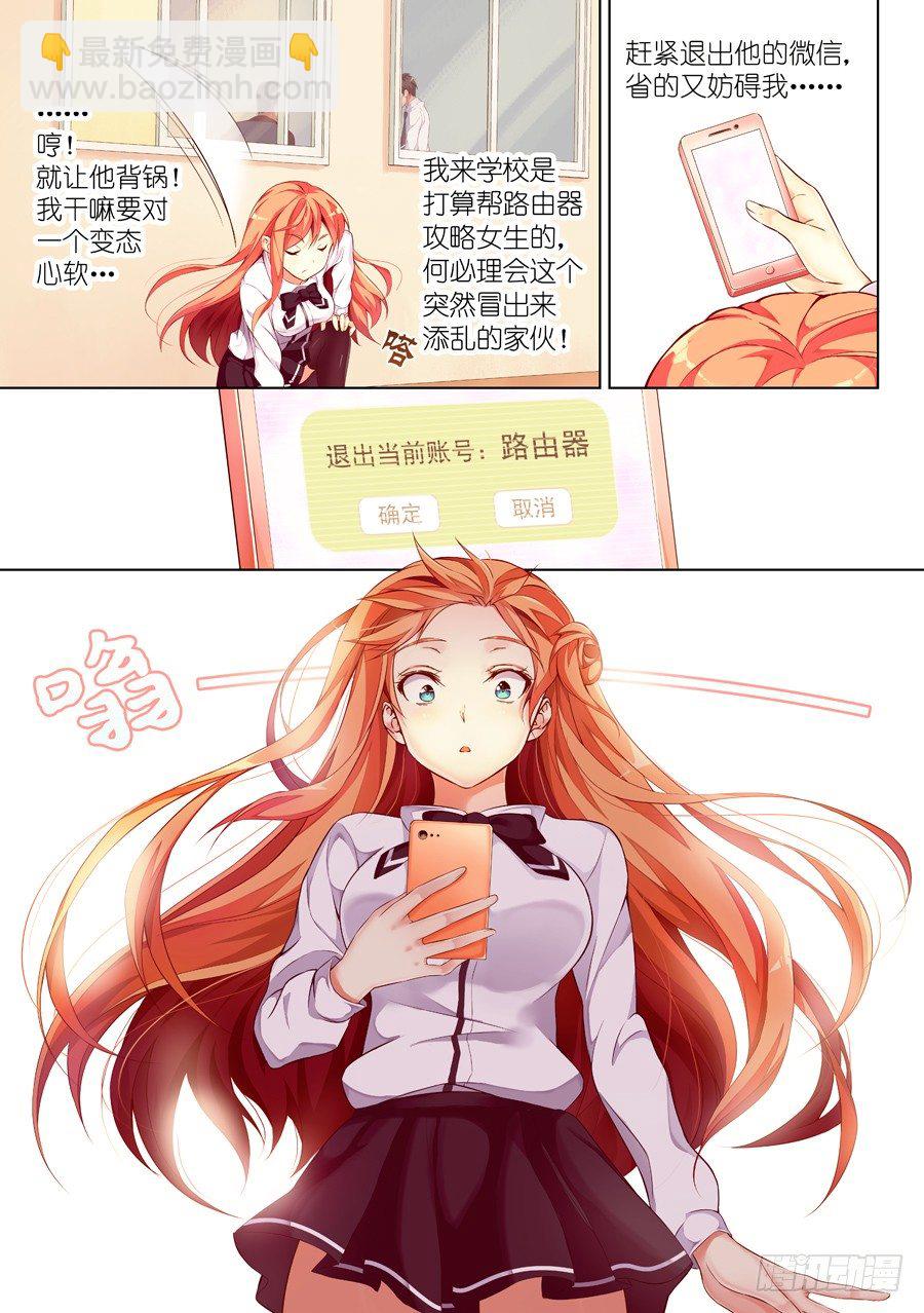20.装病怎么能草率(II)-第21话