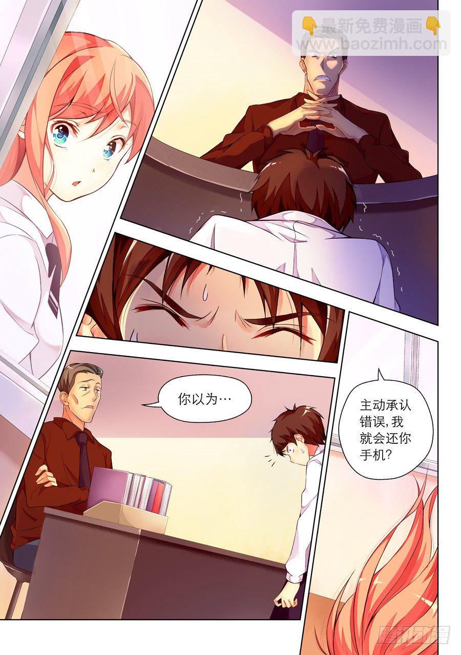 20.装病怎么能草率(II)-第21话