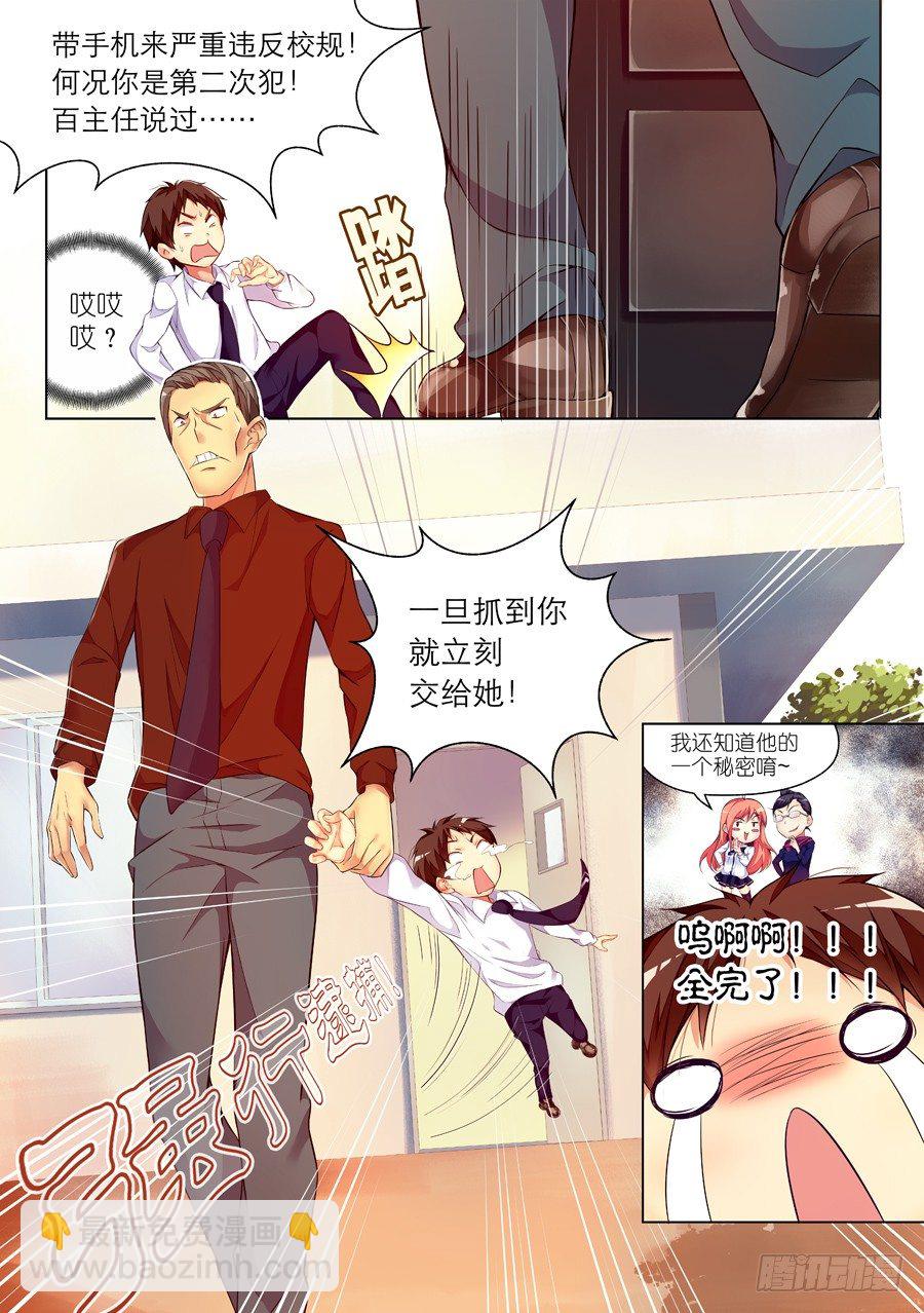 20.装病怎么能草率(II)-第21话