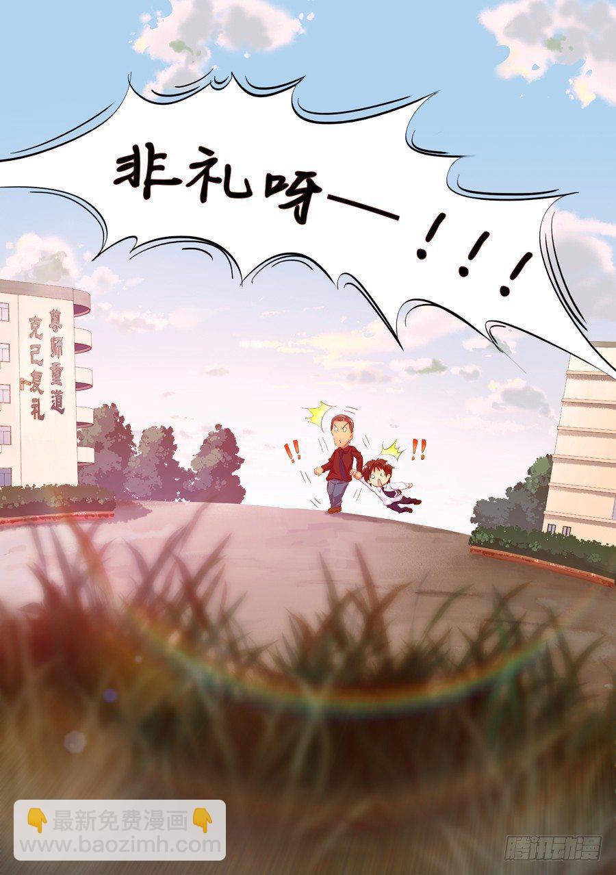 20.装病怎么能草率(II)-第21话