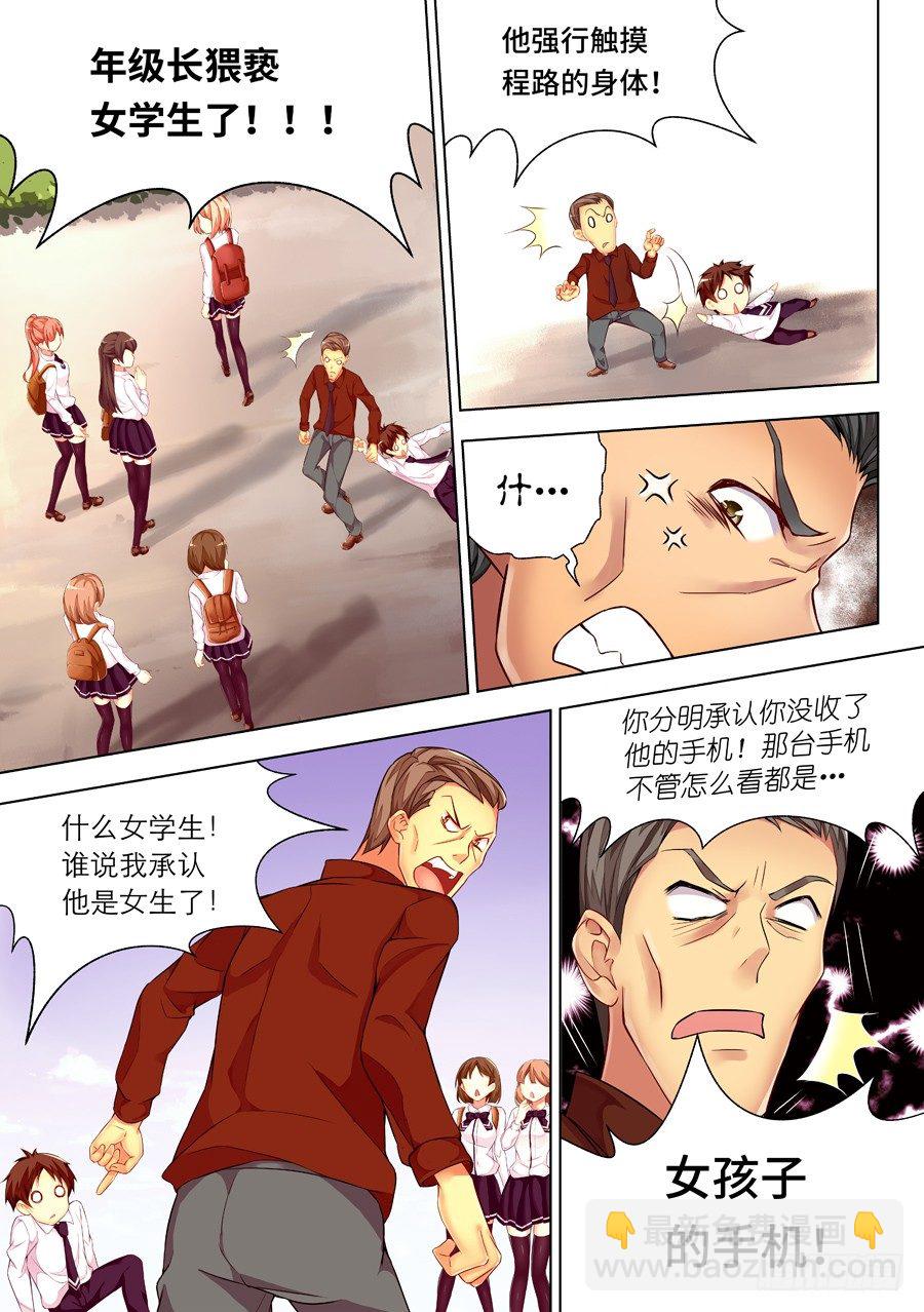 20.装病怎么能草率(II)-第21话