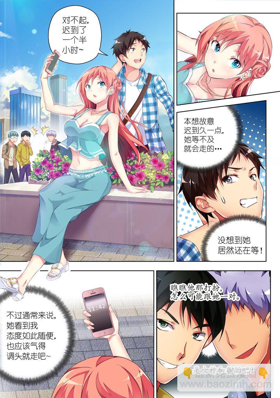 22.逛街怎么能老土(I)-第23话