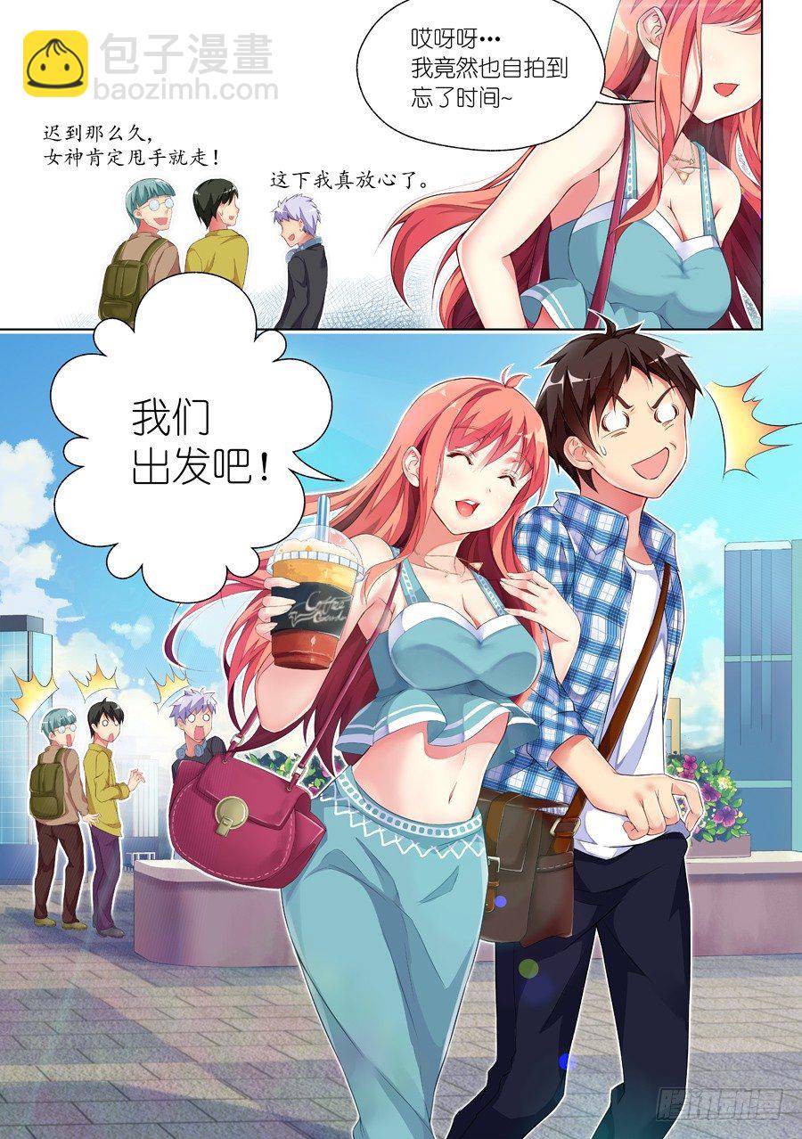 22.逛街怎么能老土(I)-第23话