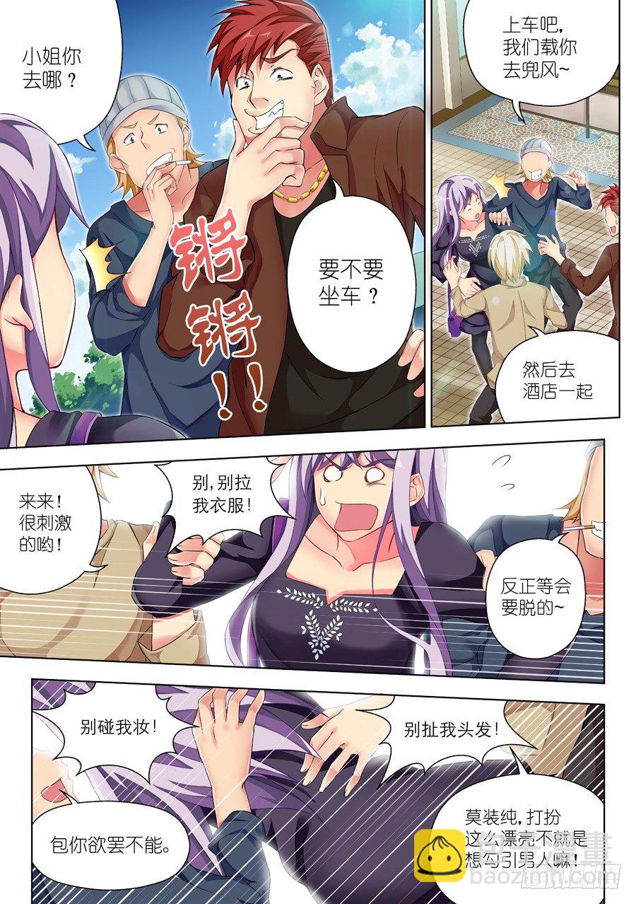 24.逛街怎么能老土(III)-第25话