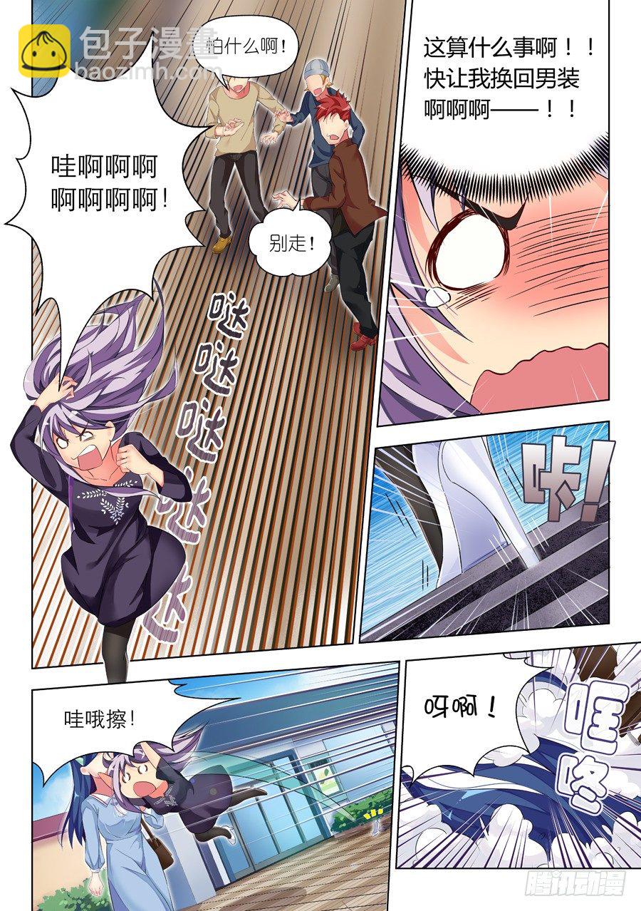 24.逛街怎么能老土(III)-第25话