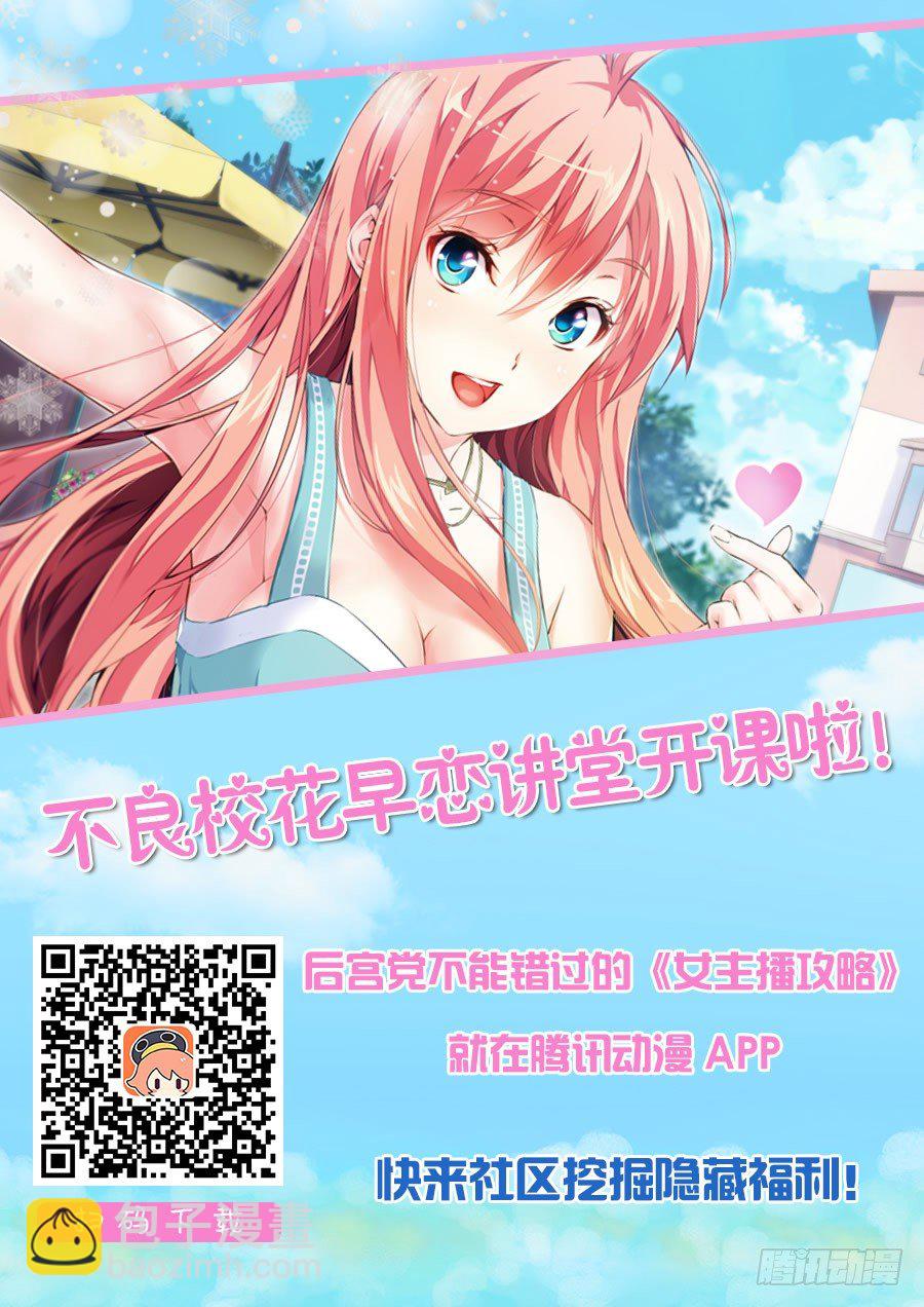 24.逛街怎么能老土(III)-第25话
