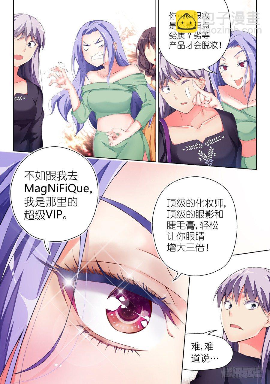 28.伪娘怎么能装逼(I)-第29话