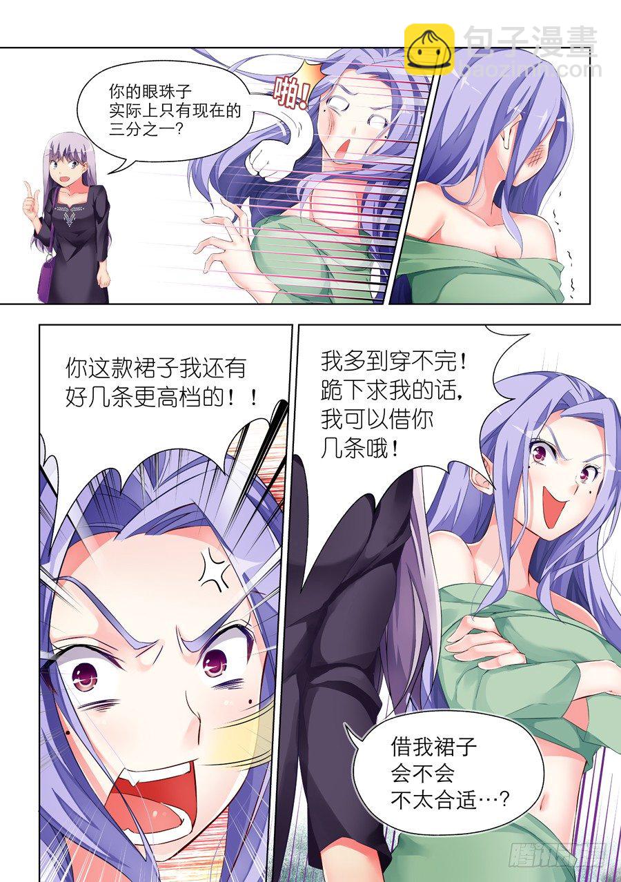 28.伪娘怎么能装逼(I)-第29话