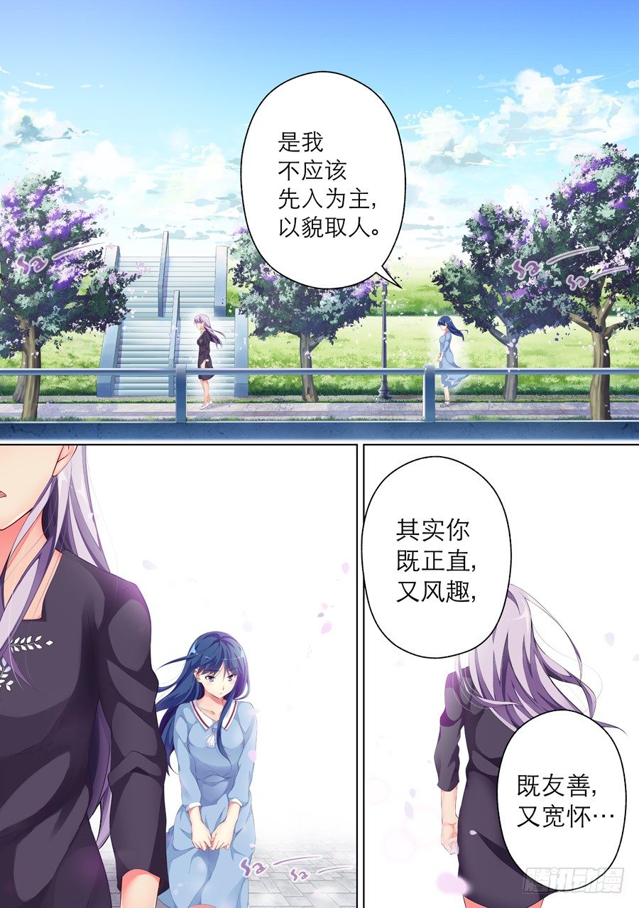 30.伪娘怎么能装逼(III)-第31话