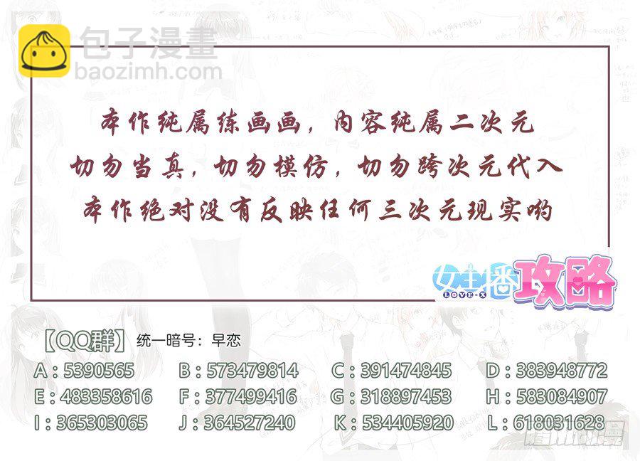 30.伪娘怎么能装逼(III)-第31话
