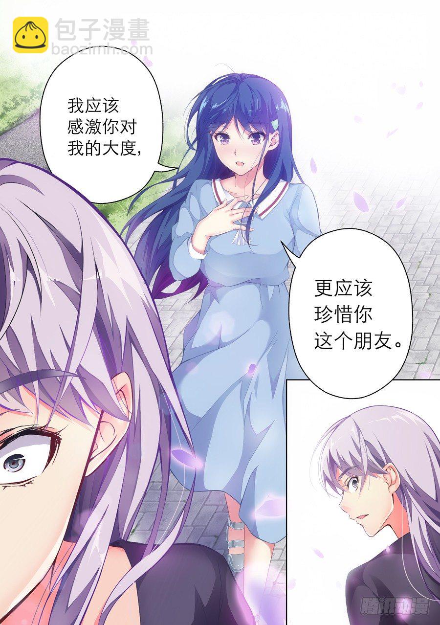 30.伪娘怎么能装逼(III)-第31话