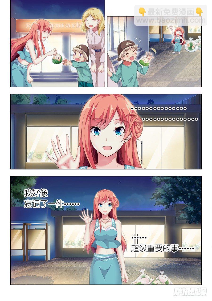 30.伪娘怎么能装逼(III)-第31话