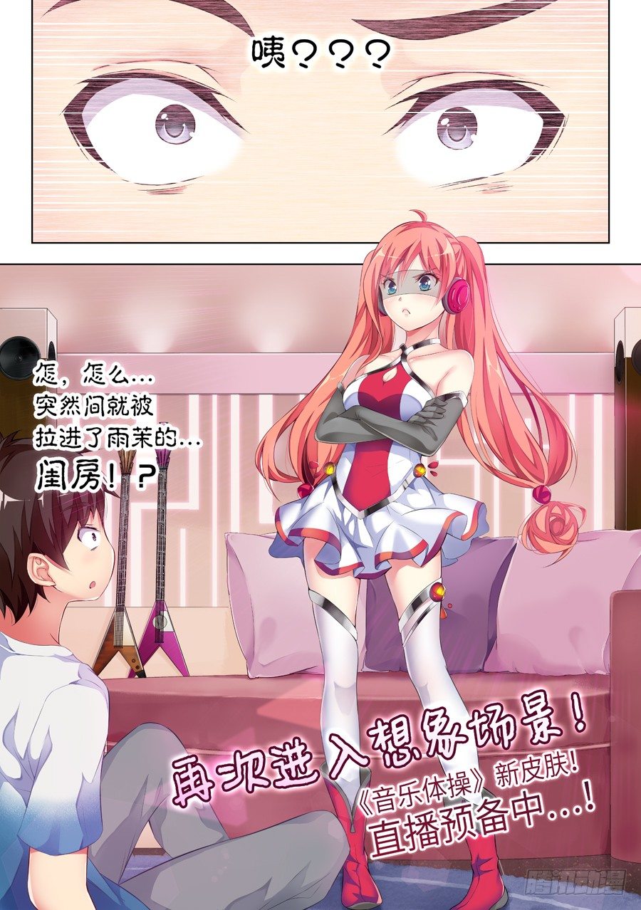 32.直播怎么能怠惰(II)-第33话