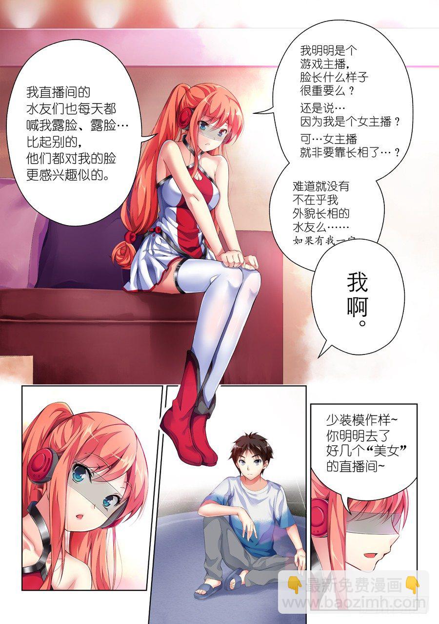 32.直播怎么能怠惰(II)-第33话
