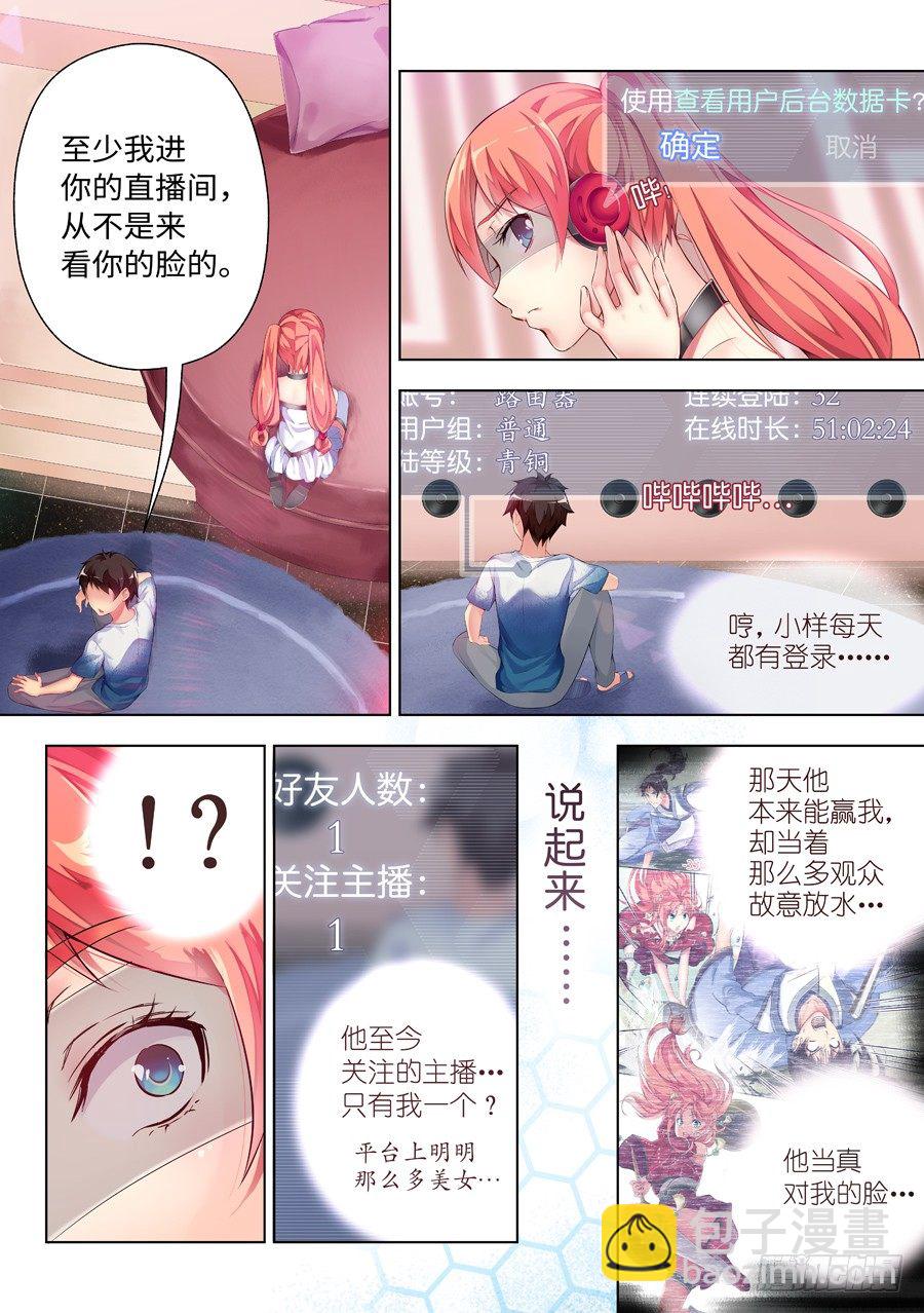 32.直播怎么能怠惰(II)-第33话