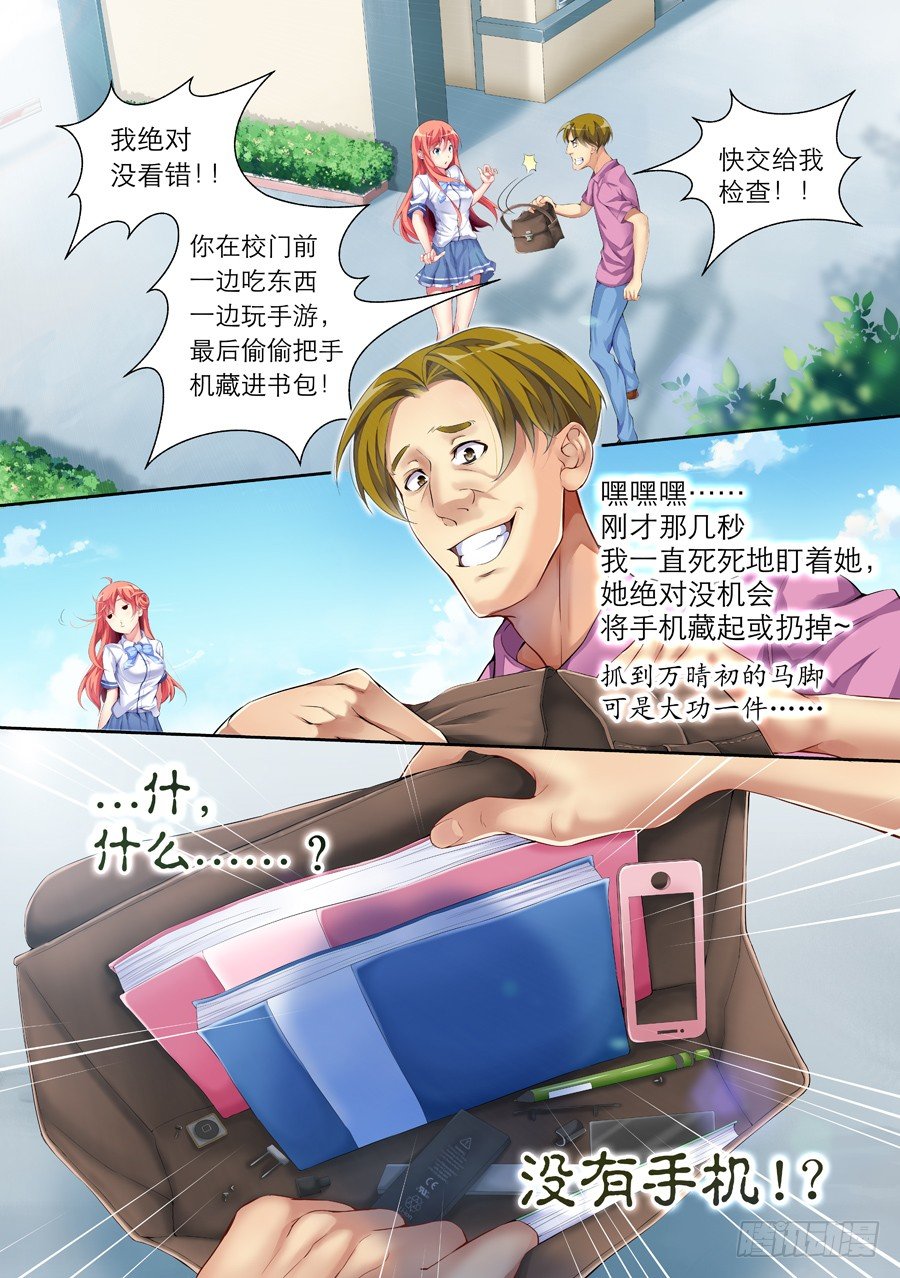 34.交友怎么能紧张(I)-第35话