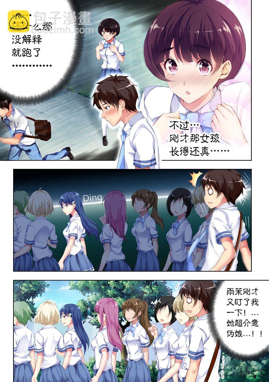34.交友怎么能紧张(I)-第35话