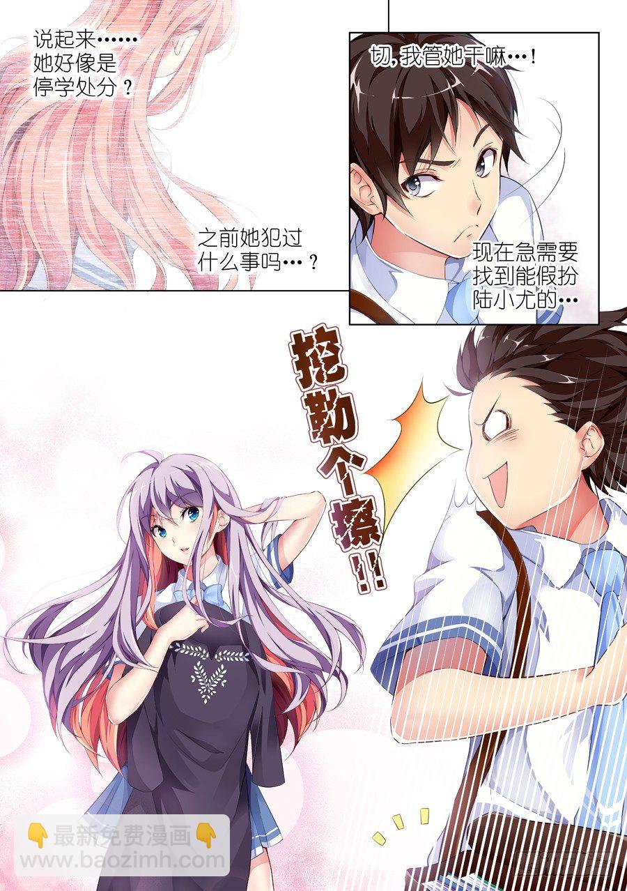 34.交友怎么能紧张(I)-第35话