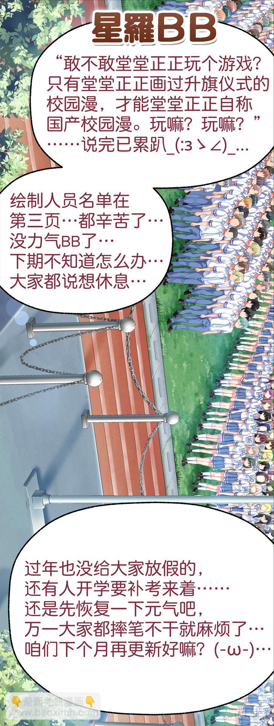 34.交友怎么能紧张(I)-第35话