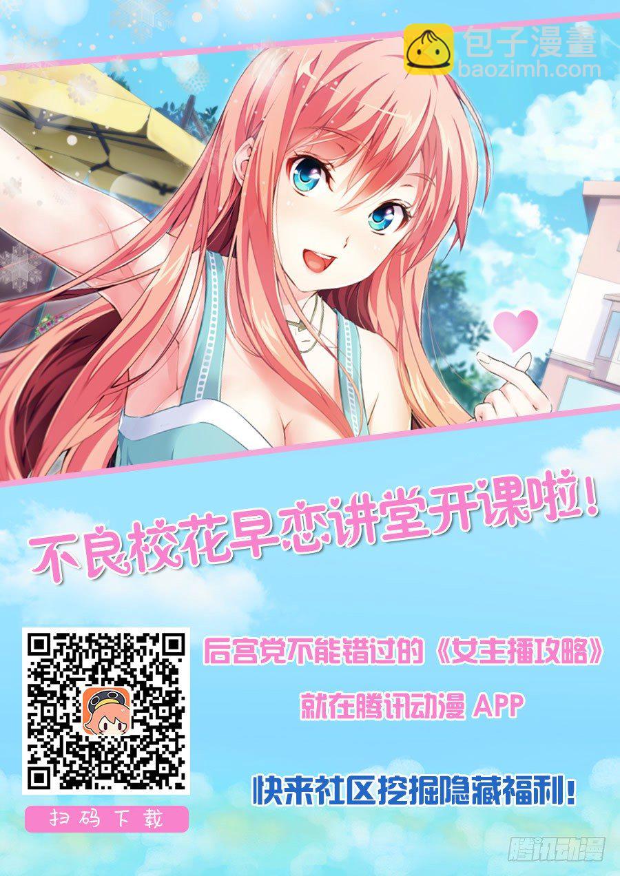 36.交友怎么能紧张(III)-第37话