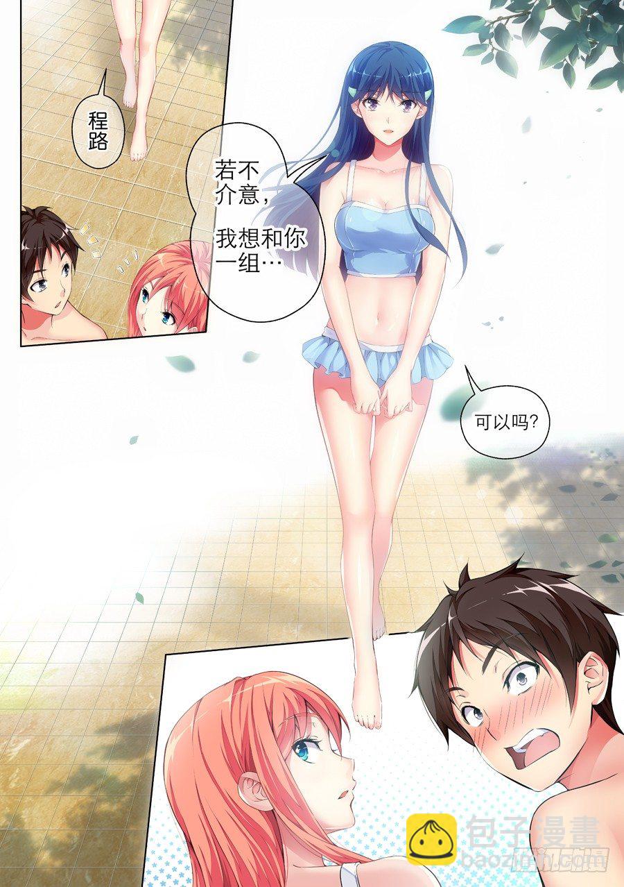 36.交友怎么能紧张(III)-第37话