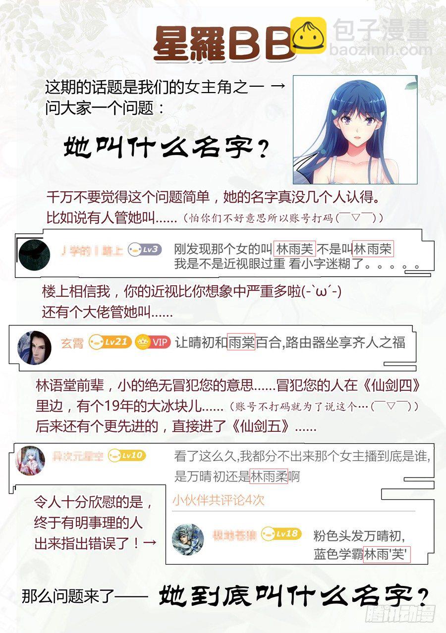 36.交友怎么能紧张(III)-第37话