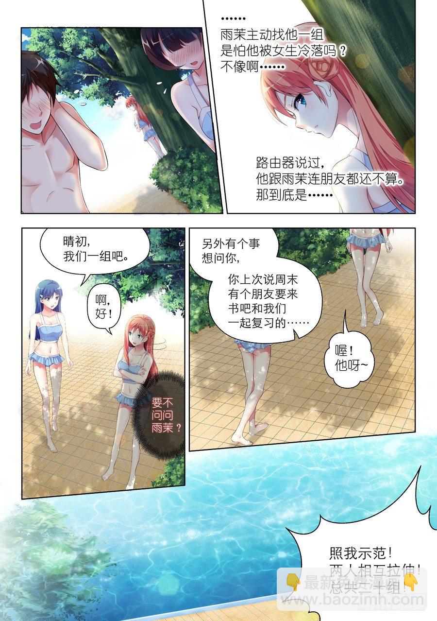 38.怎么能不做拉伸(II)-第39话