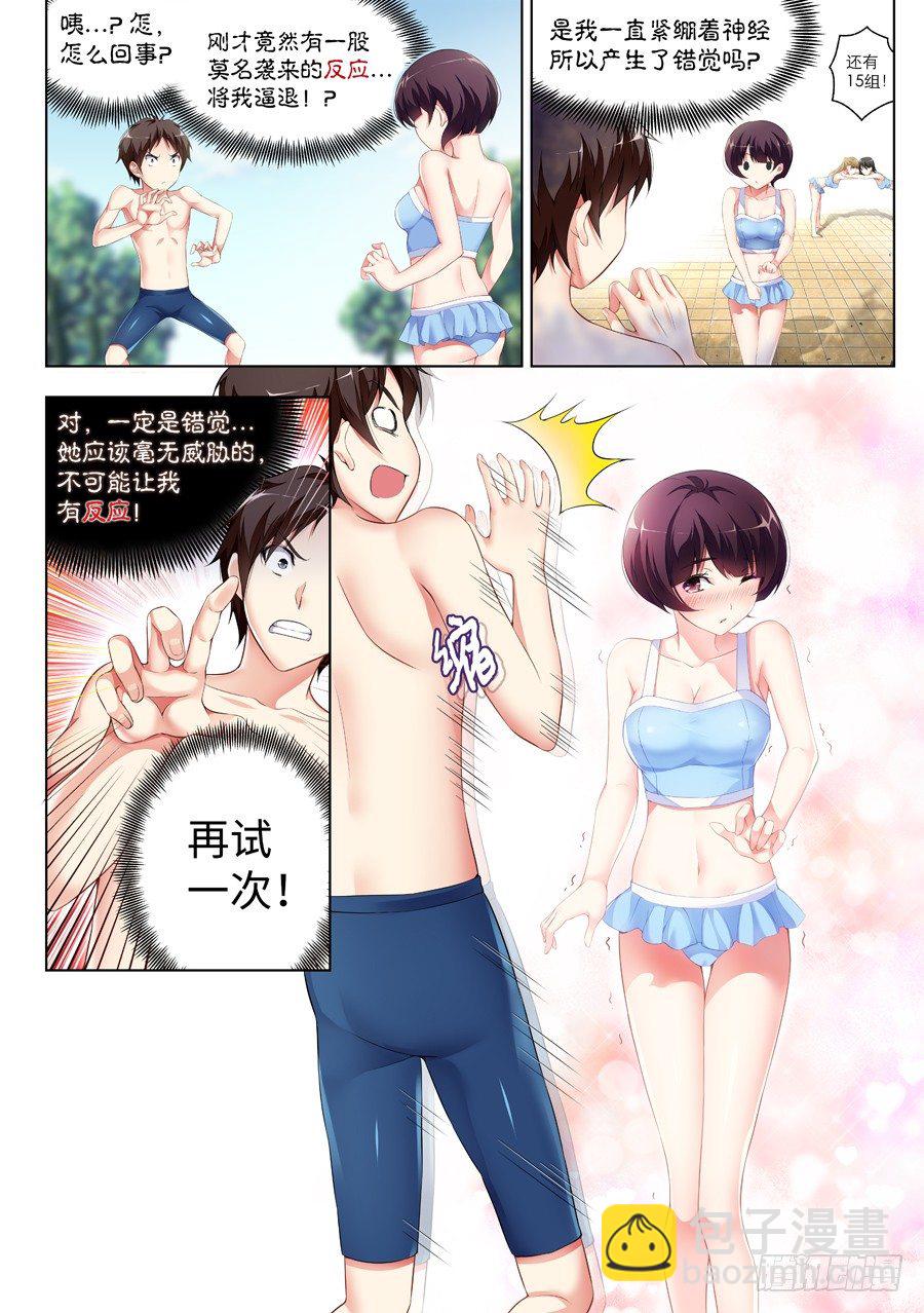 38.怎么能不做拉伸(II)-第39话