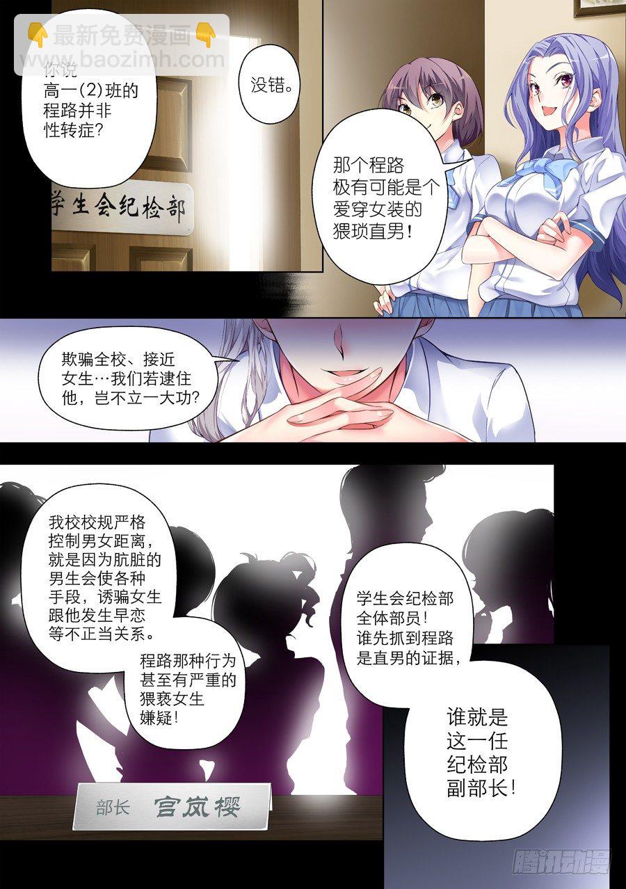 40.怎么能成为朋友(I)-第41话