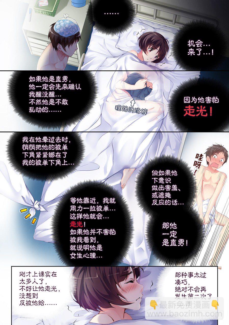 40.怎么能成为朋友(I)-第41话
