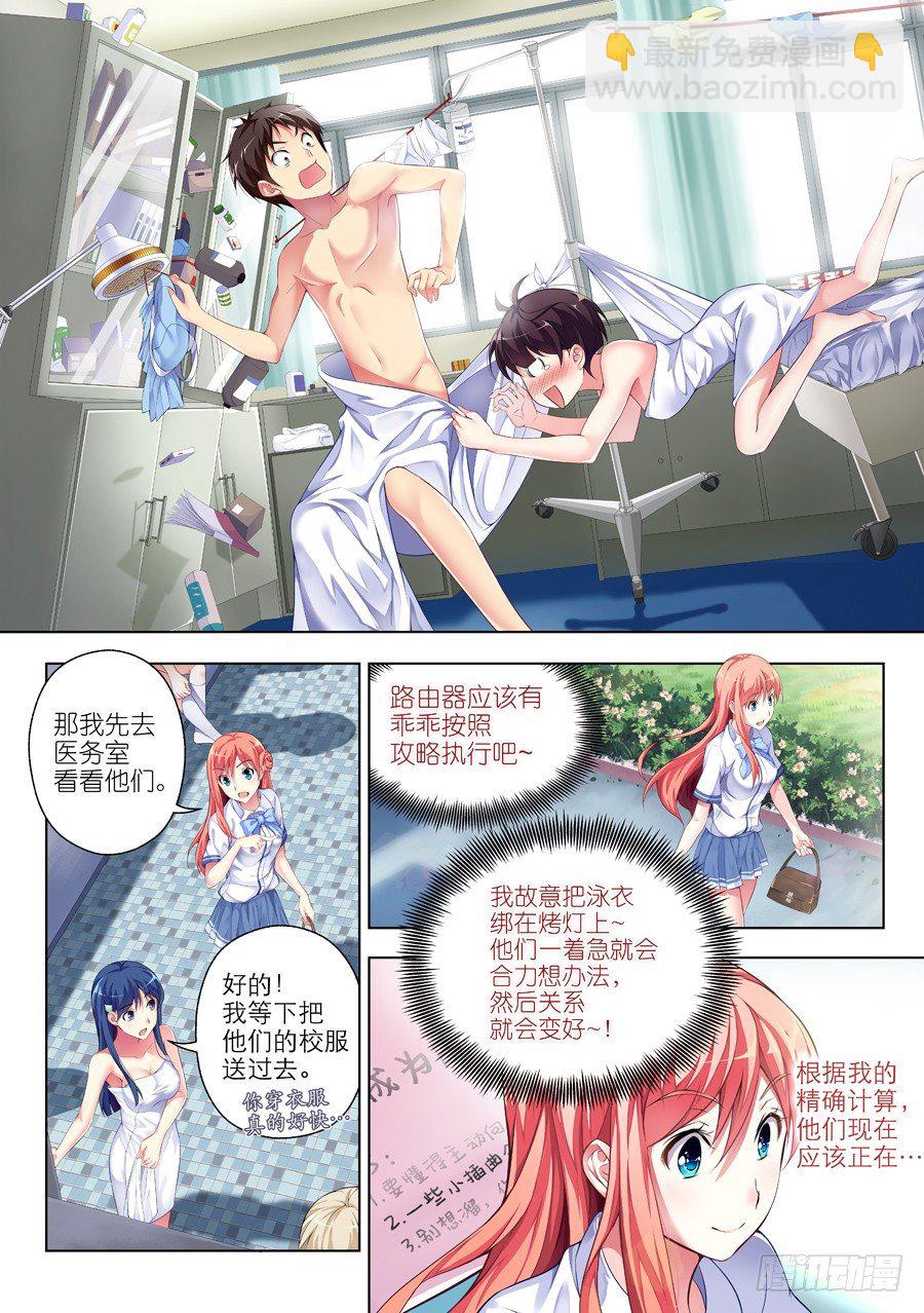 42.怎么能成为朋友(III)-第43话