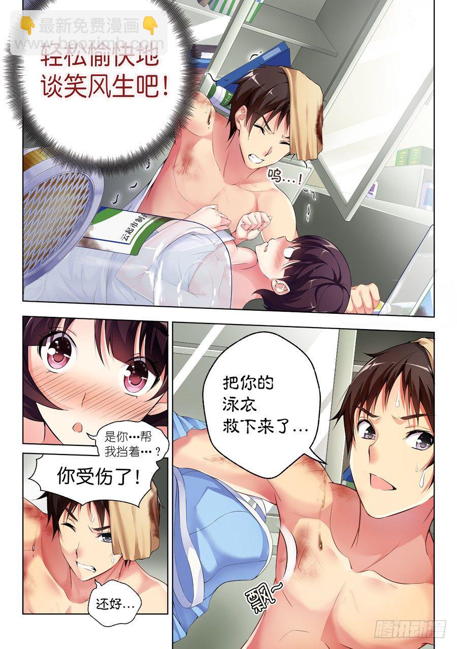 42.怎么能成为朋友(III)-第43话