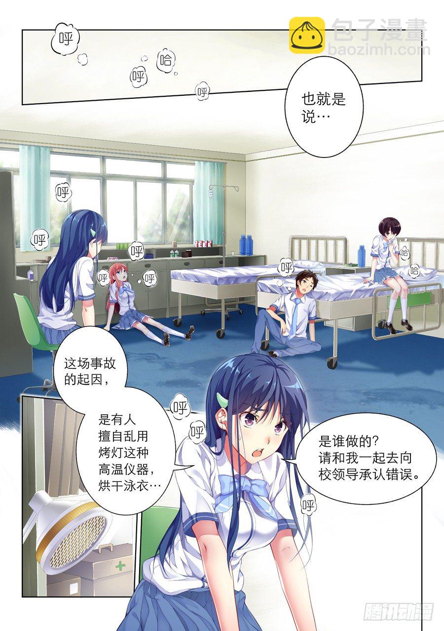 44.女孩怎么能道歉(I)-第45话
