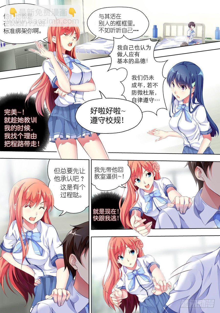 44.女孩怎么能道歉(I)-第45话