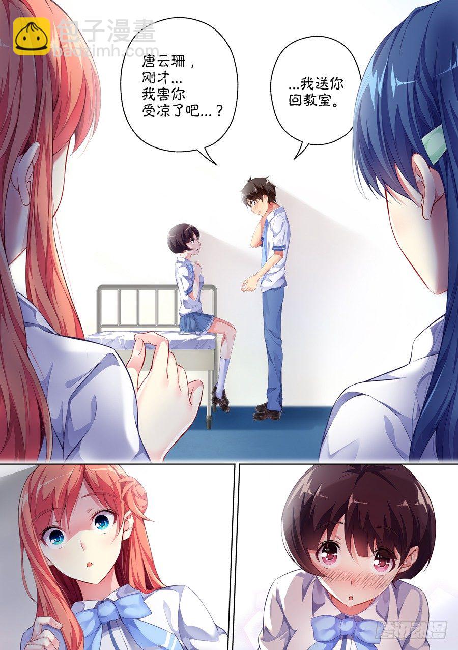 44.女孩怎么能道歉(I)-第45话