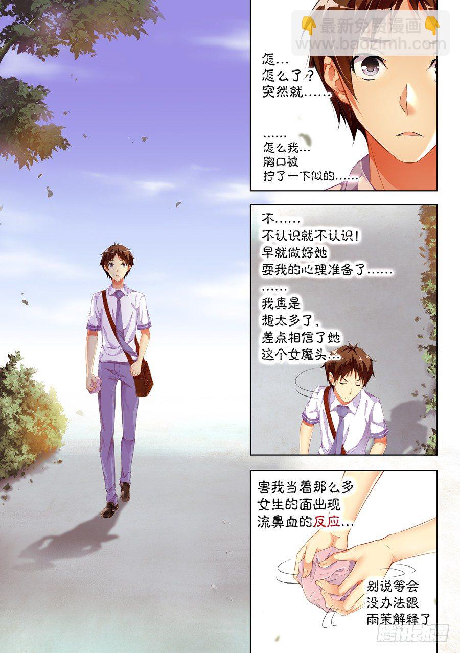 46.女孩怎么能道歉(III)-第47话