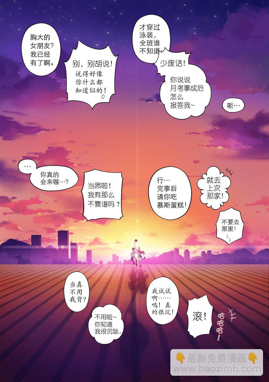 48.女孩怎么能道歉(V)-第49话