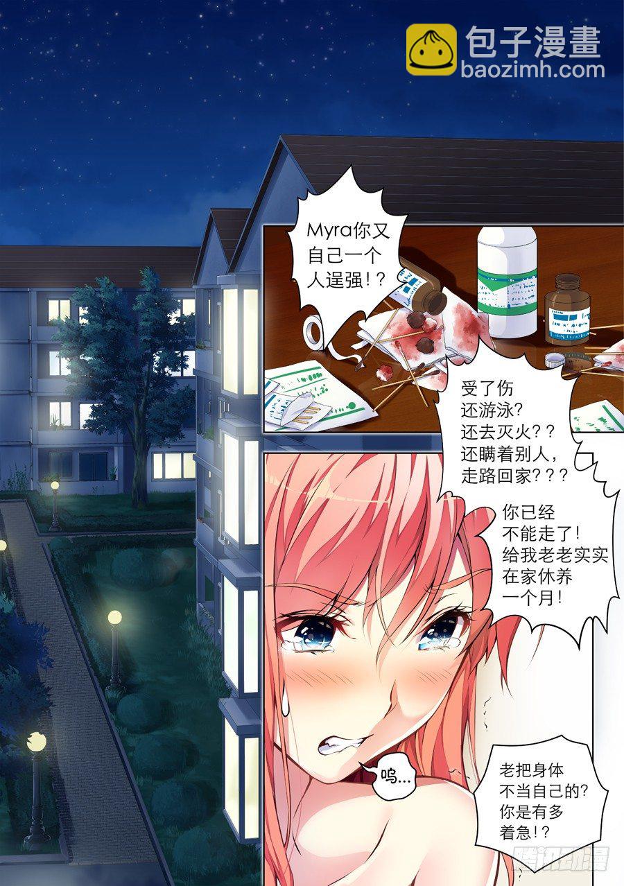 48.女孩怎么能道歉(V)-第49话