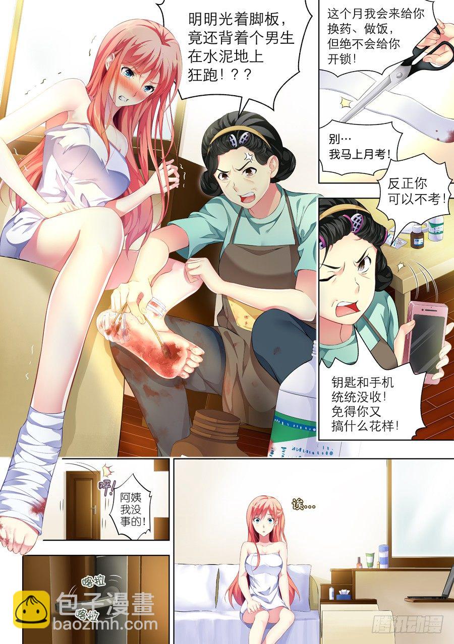 48.女孩怎么能道歉(V)-第49话