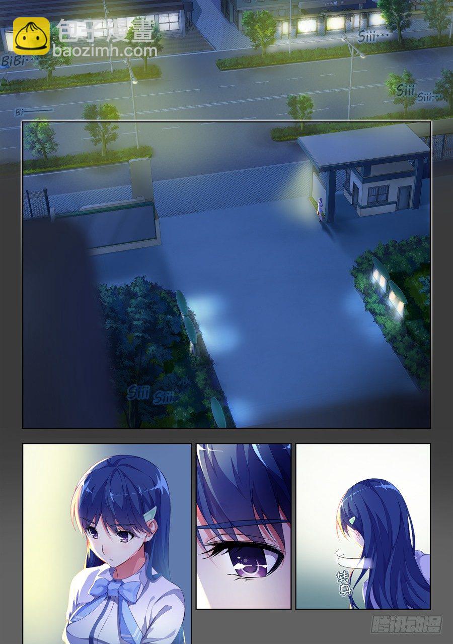 48.女孩怎么能道歉(V)-第49话