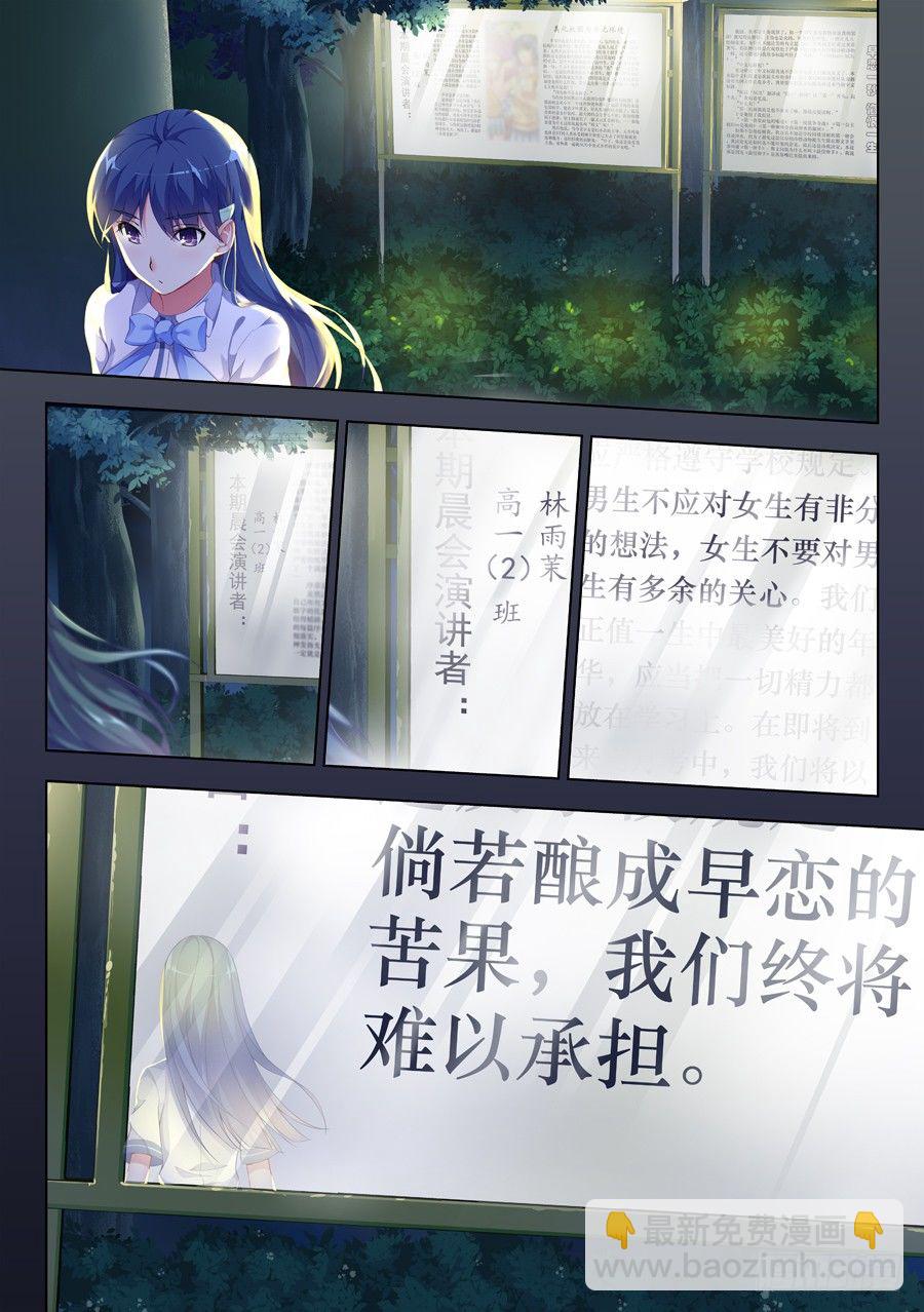 48.女孩怎么能道歉(V)-第49话