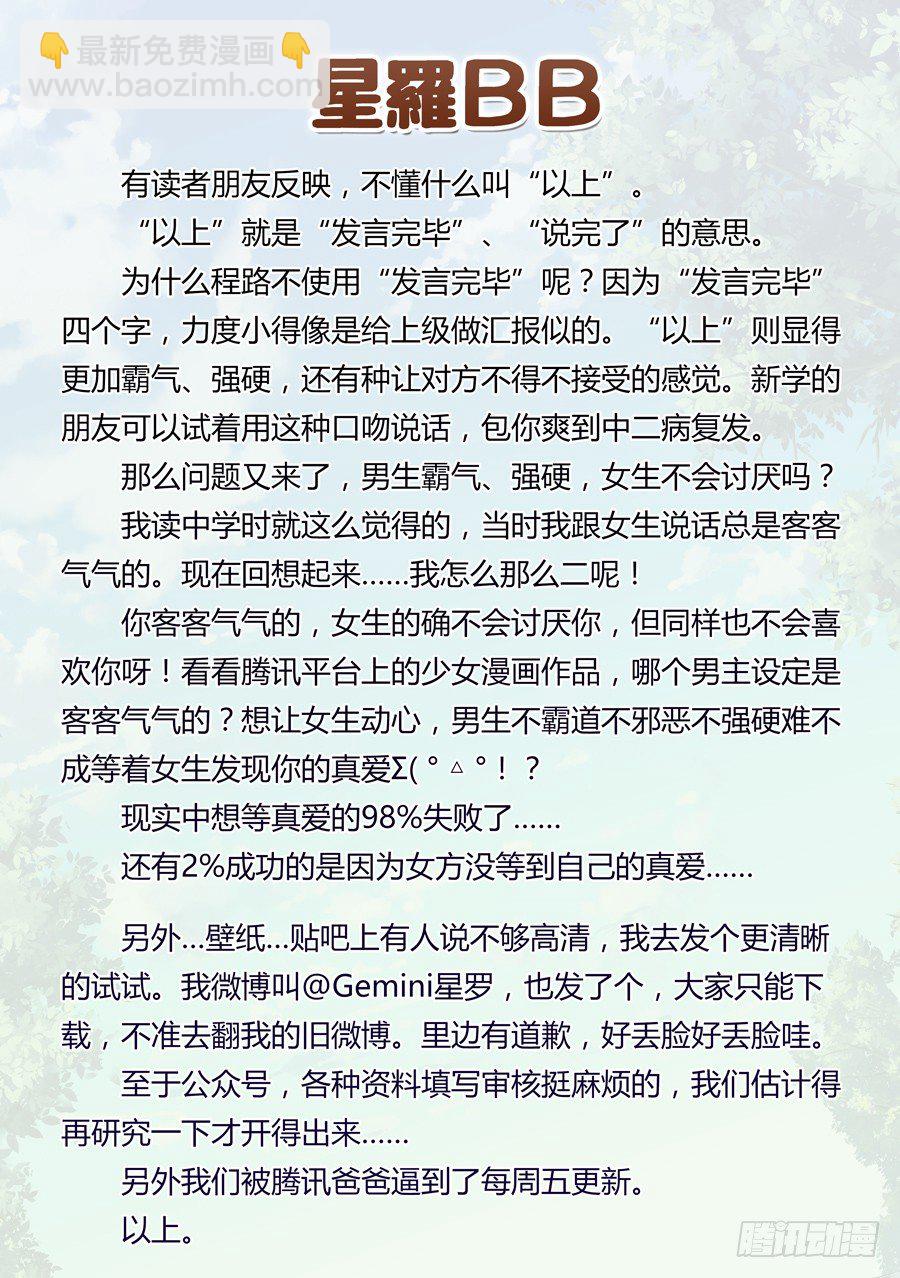 48.女孩怎么能道歉(V)-第49话