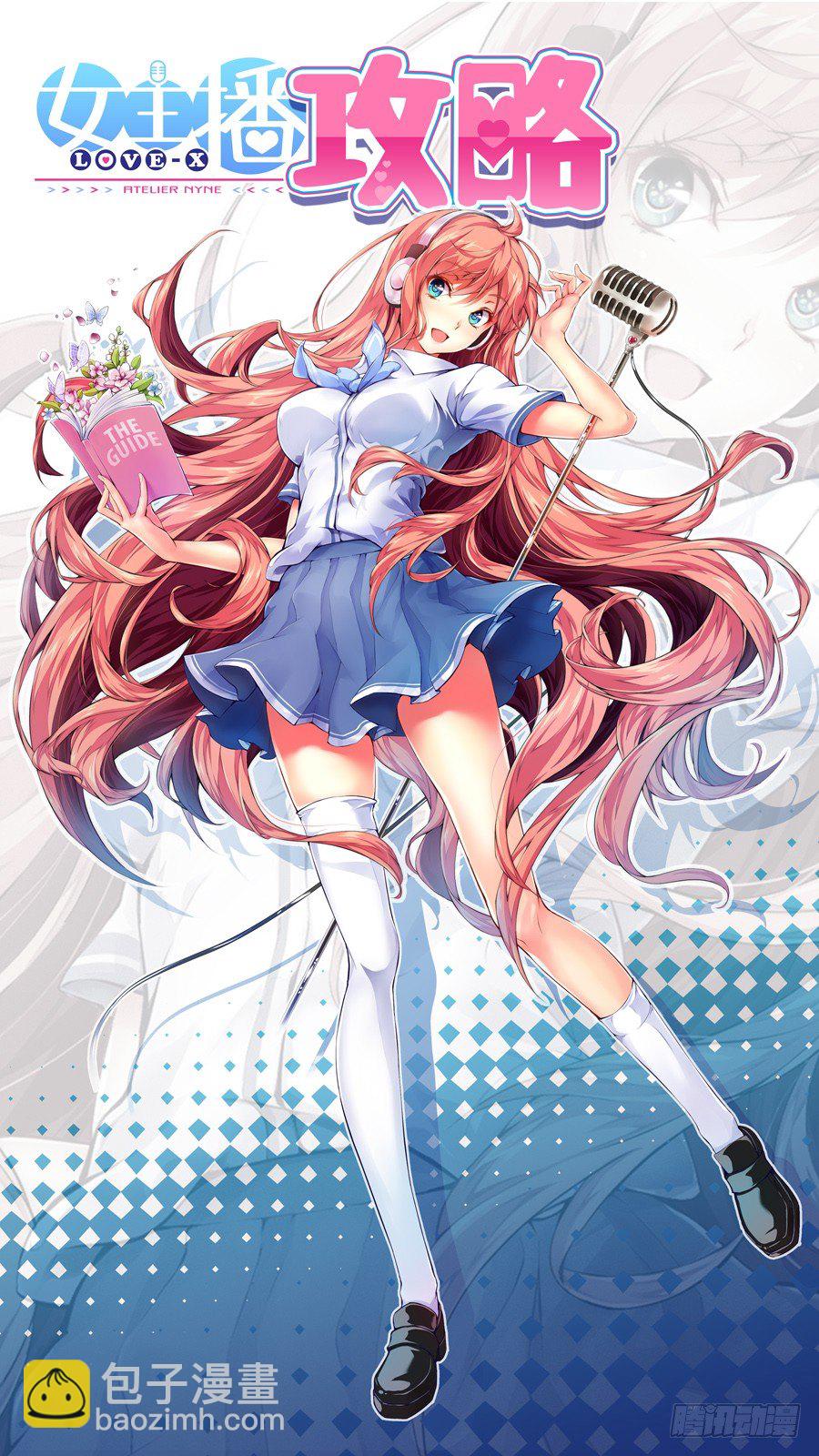 48.女孩怎么能道歉(V)-第49话