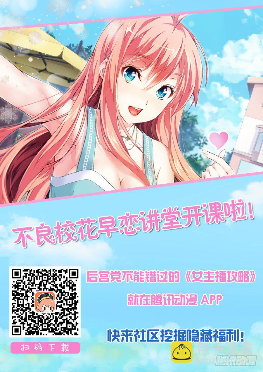 48.女孩怎么能道歉(V)-第49话