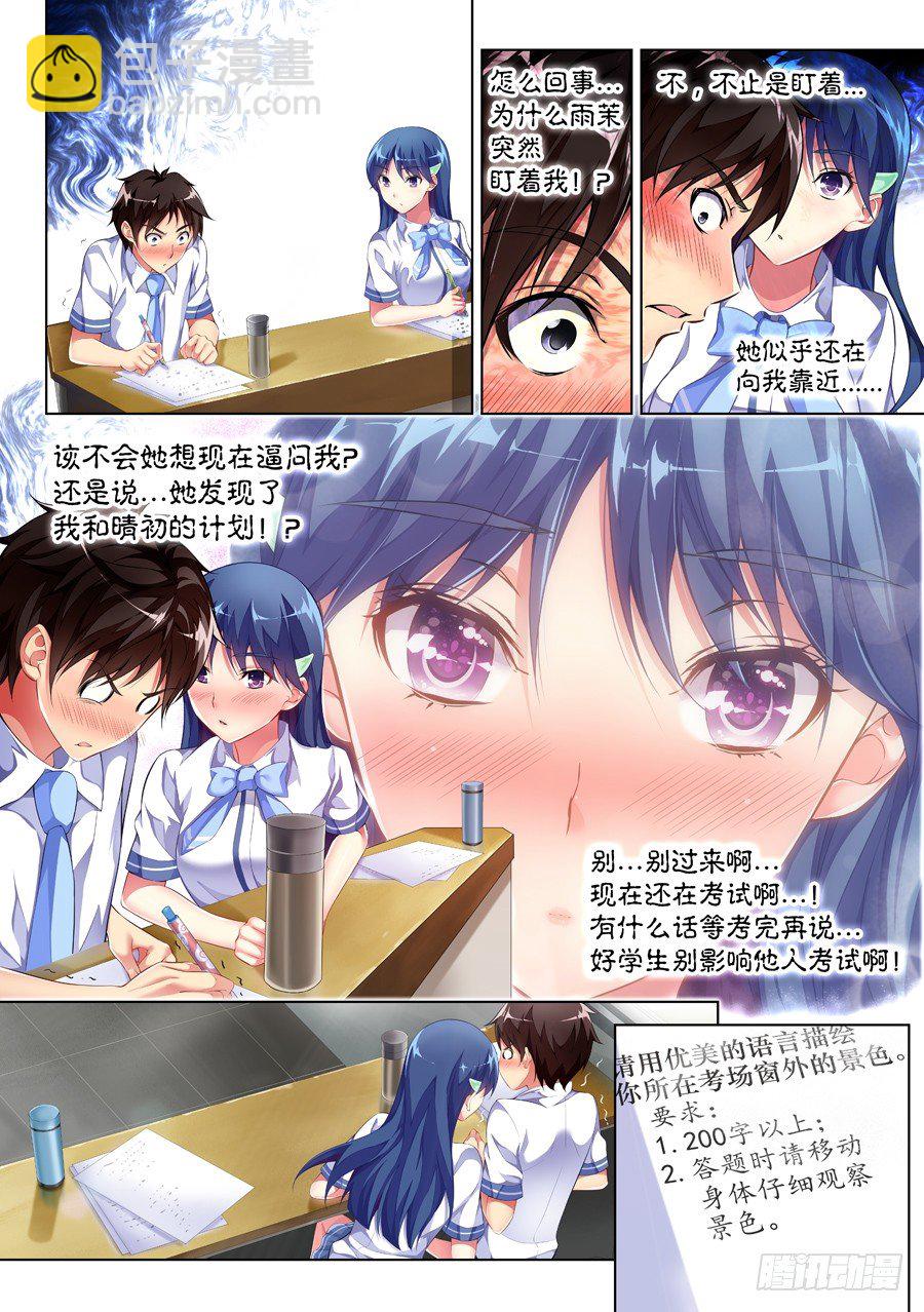 52.考试怎么能走神(IV)-第53话
