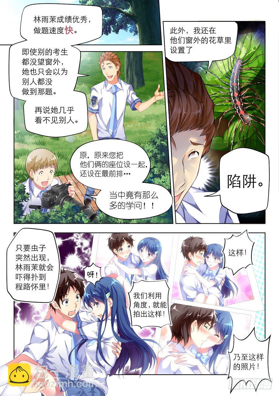 52.考试怎么能走神(IV)-第53话