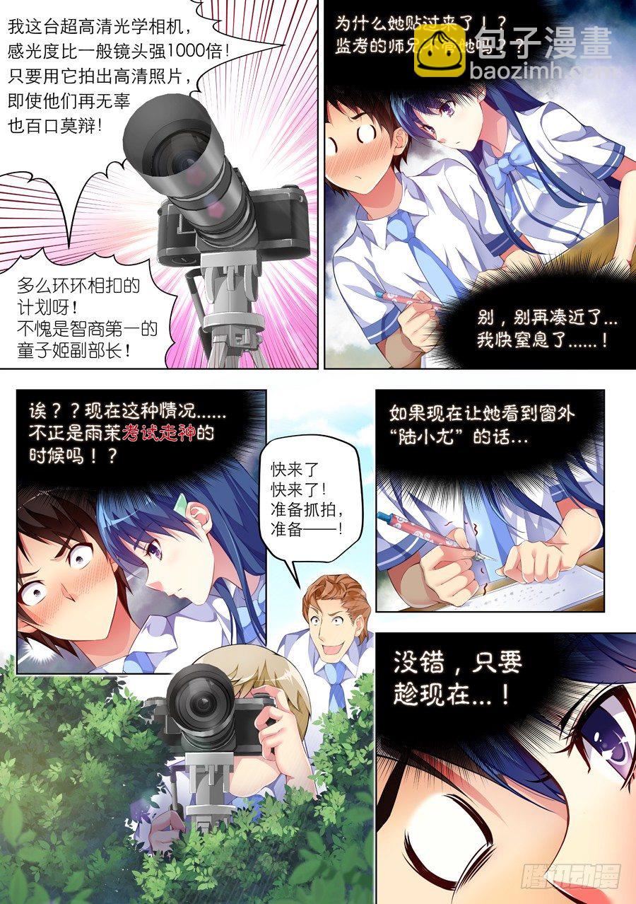 52.考试怎么能走神(IV)-第53话