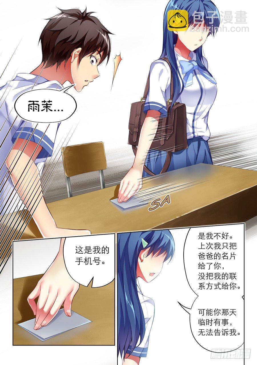 54.学霸怎么能作弊(I)-第55话